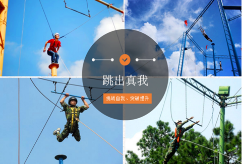 深圳七星湾拓展训练基地